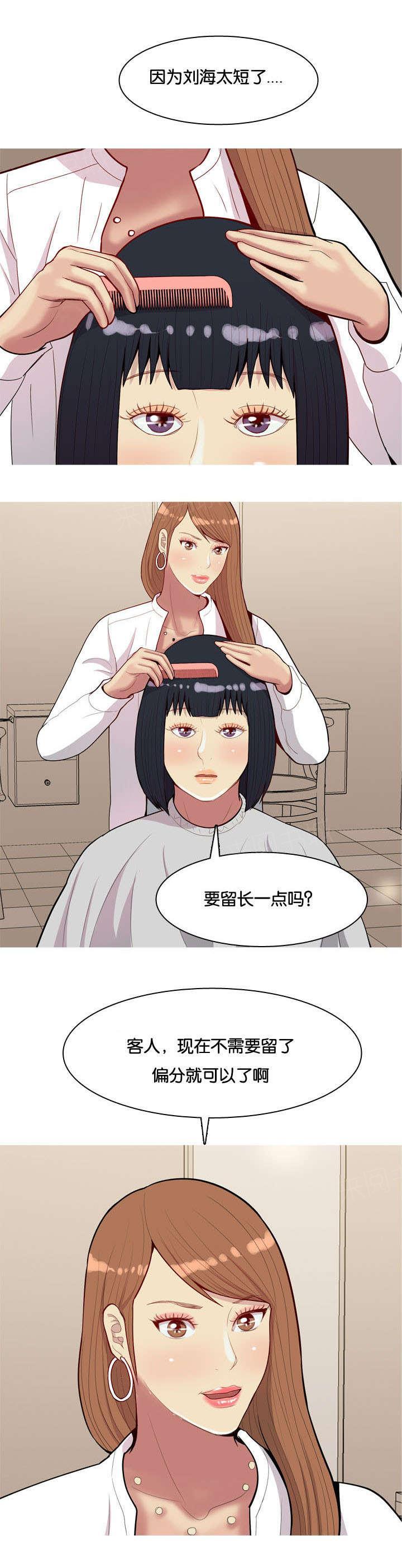 《我的两个女友》漫画最新章节第45话 改变免费下拉式在线观看章节第【7】张图片