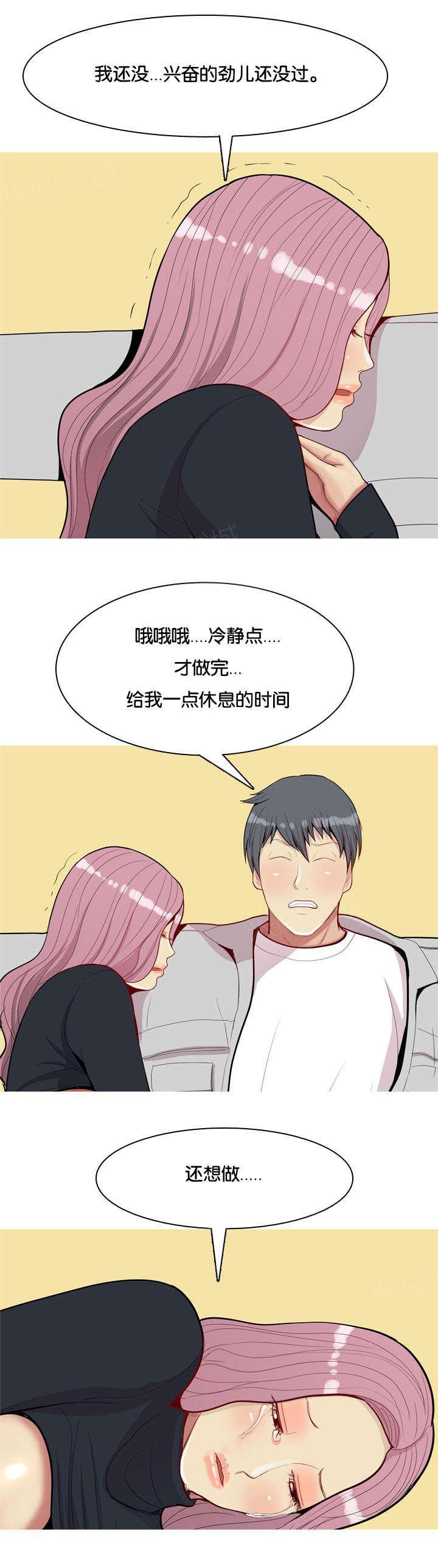 《我的两个女友》漫画最新章节第46话 不在免费下拉式在线观看章节第【11】张图片