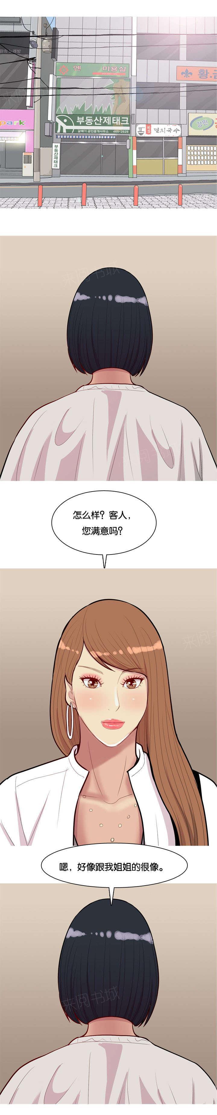 《我的两个女友》漫画最新章节第46话 不在免费下拉式在线观看章节第【8】张图片