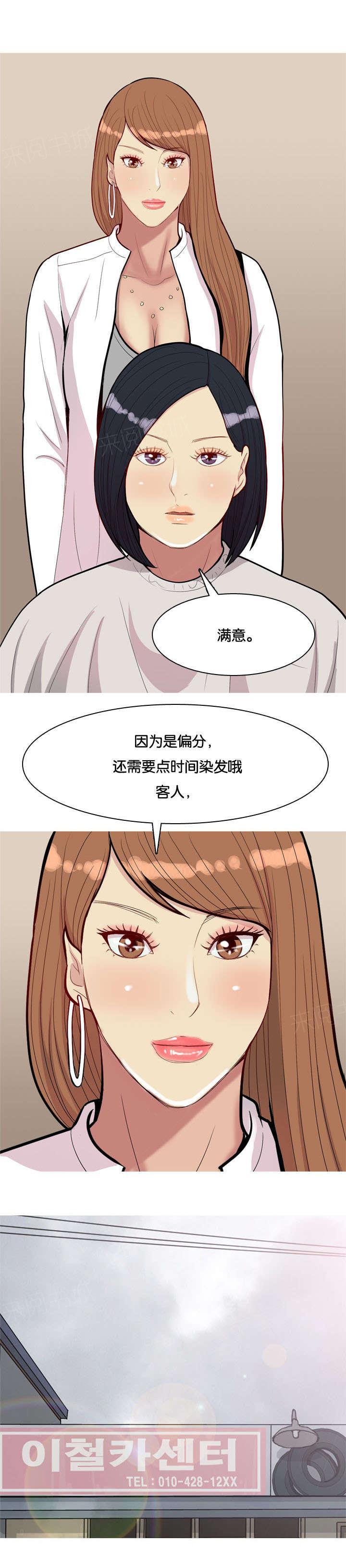 《我的两个女友》漫画最新章节第46话 不在免费下拉式在线观看章节第【7】张图片