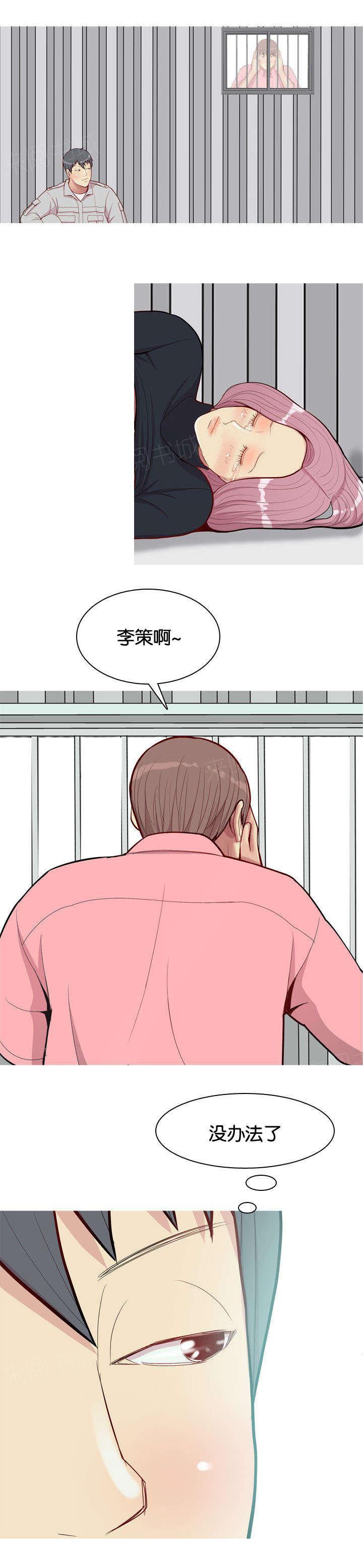 《我的两个女友》漫画最新章节第48话 女朋友免费下拉式在线观看章节第【12】张图片