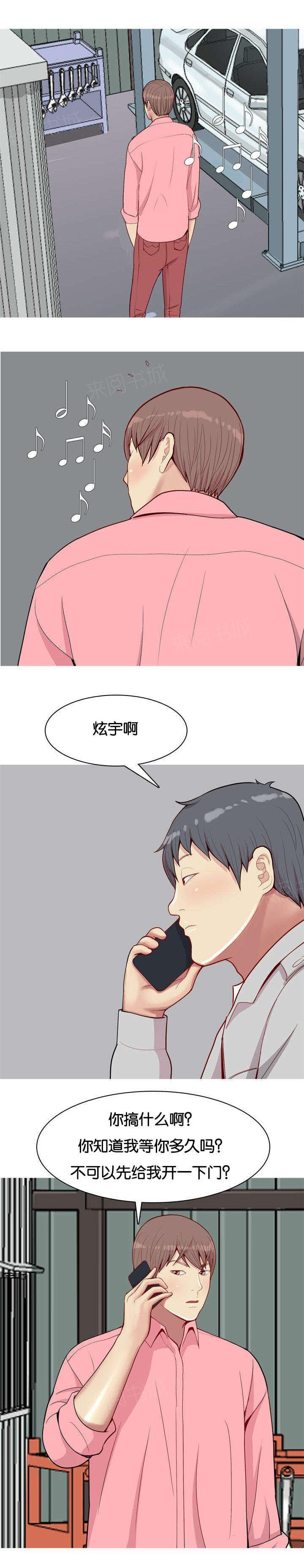 《我的两个女友》漫画最新章节第48话 女朋友免费下拉式在线观看章节第【9】张图片