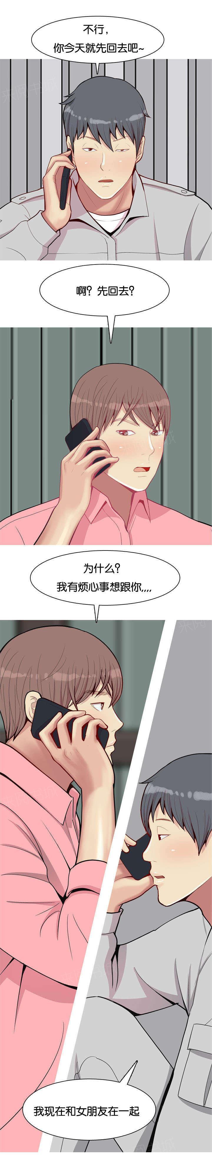 《我的两个女友》漫画最新章节第48话 女朋友免费下拉式在线观看章节第【8】张图片