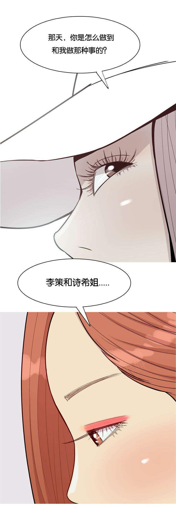 《我的两个女友》漫画最新章节第48话 女朋友免费下拉式在线观看章节第【1】张图片