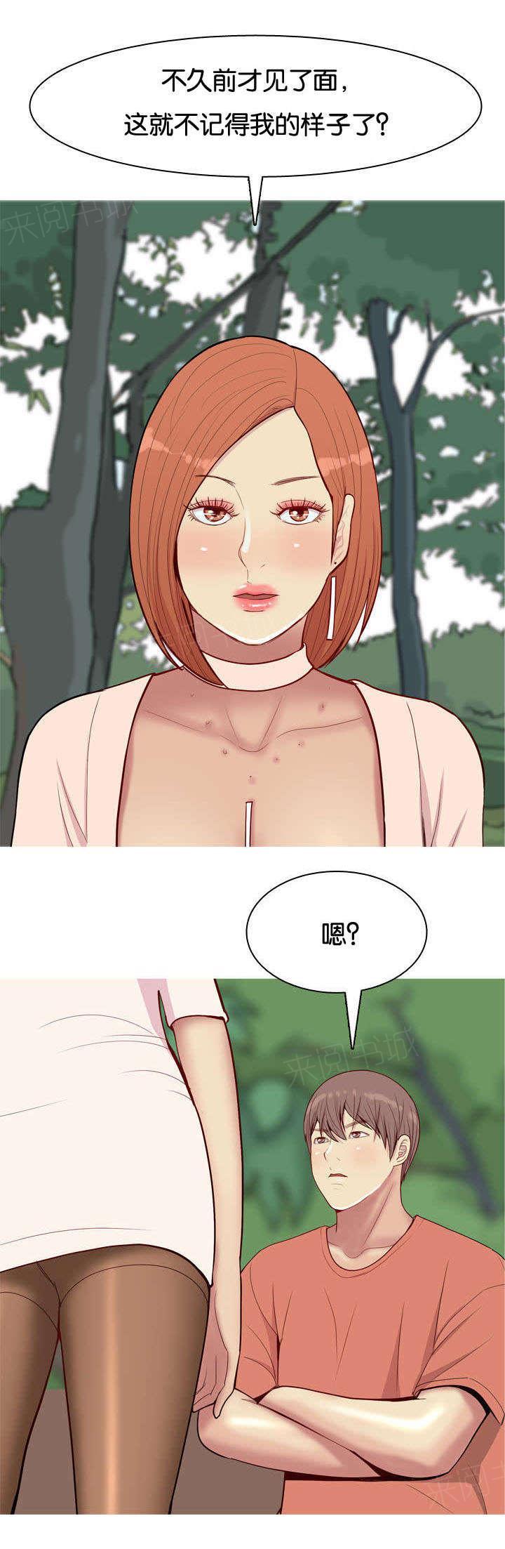 《我的两个女友》漫画最新章节第49话 变化免费下拉式在线观看章节第【7】张图片