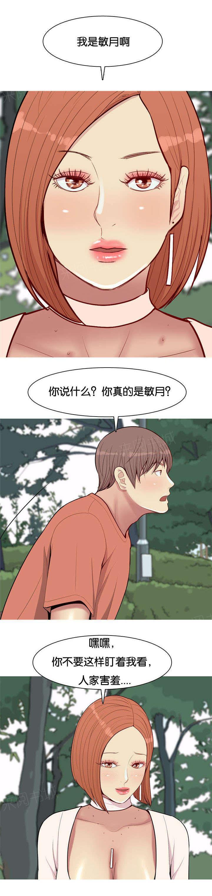 《我的两个女友》漫画最新章节第49话 变化免费下拉式在线观看章节第【6】张图片