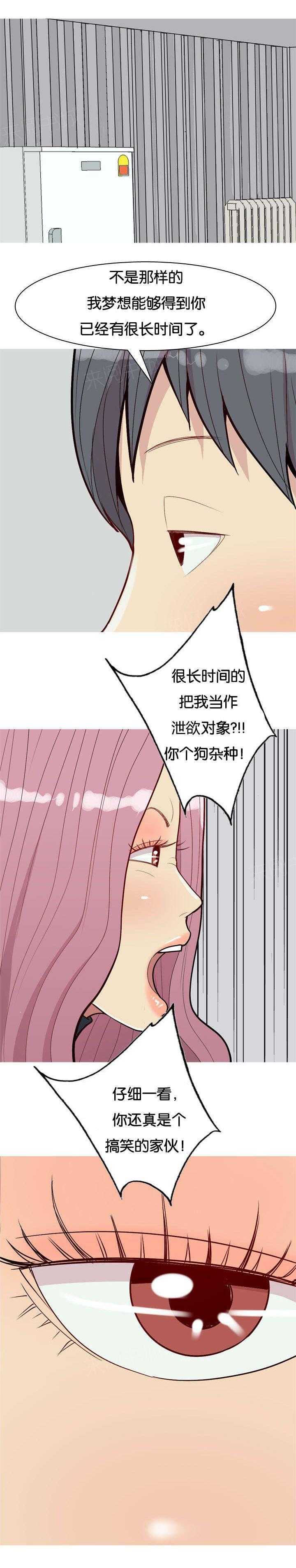 《我的两个女友》漫画最新章节第50话 疯子免费下拉式在线观看章节第【9】张图片