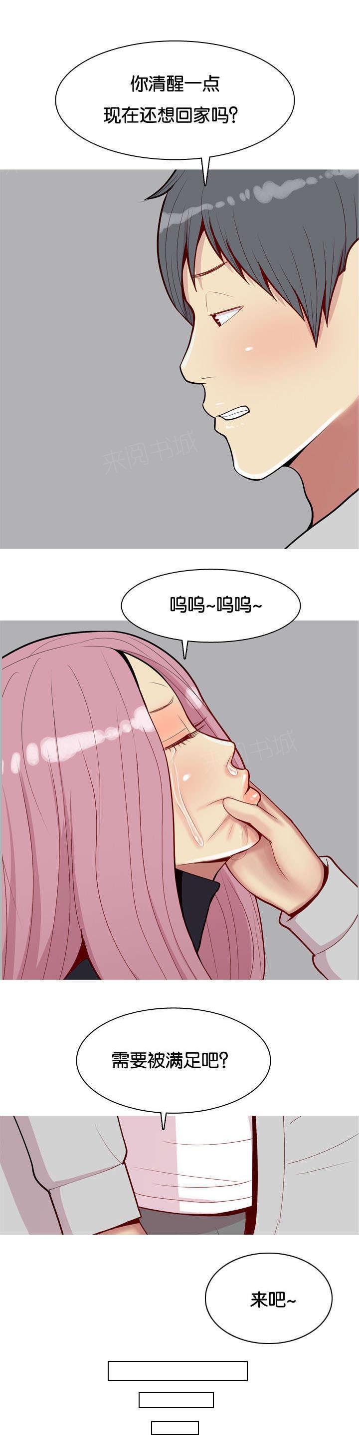 《我的两个女友》漫画最新章节第51话 不能代替免费下拉式在线观看章节第【9】张图片