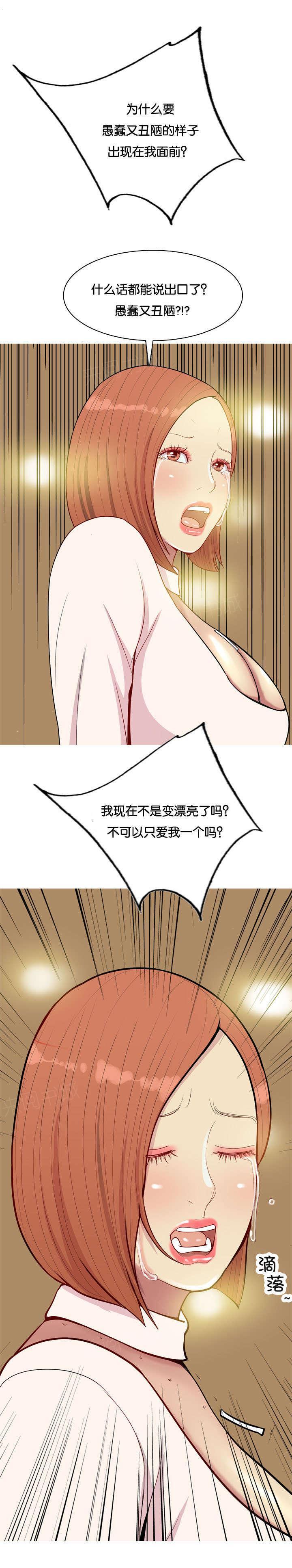 《我的两个女友》漫画最新章节第52话 贪念免费下拉式在线观看章节第【13】张图片