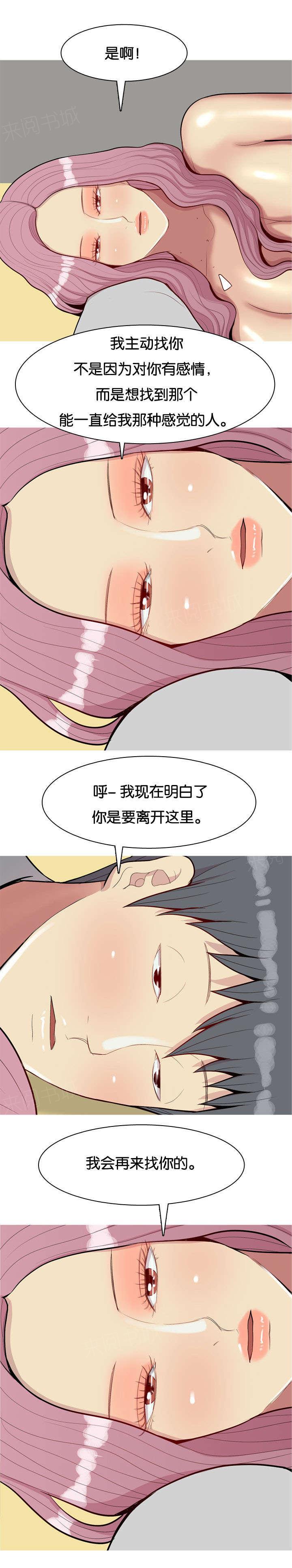 《我的两个女友》漫画最新章节第54话 同居免费下拉式在线观看章节第【12】张图片