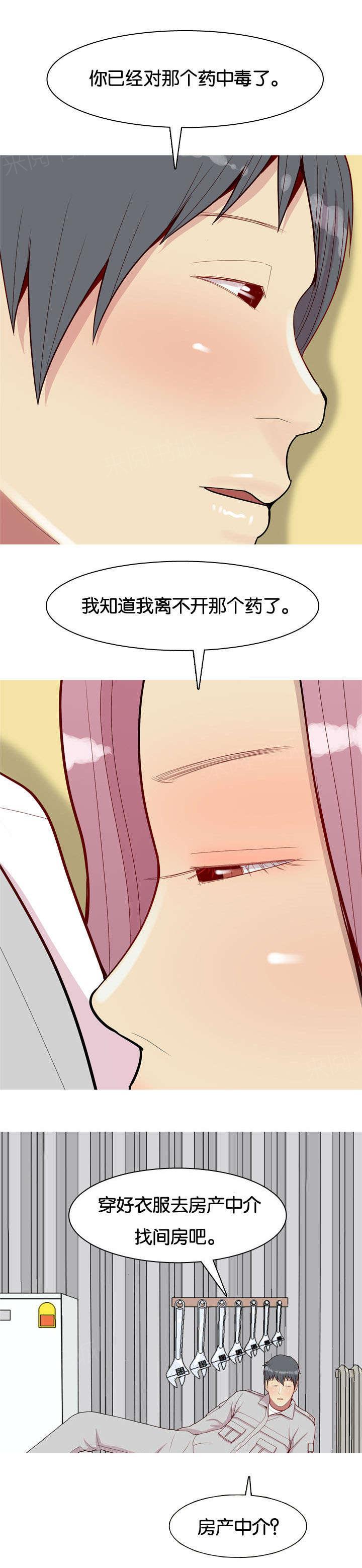 《我的两个女友》漫画最新章节第54话 同居免费下拉式在线观看章节第【11】张图片