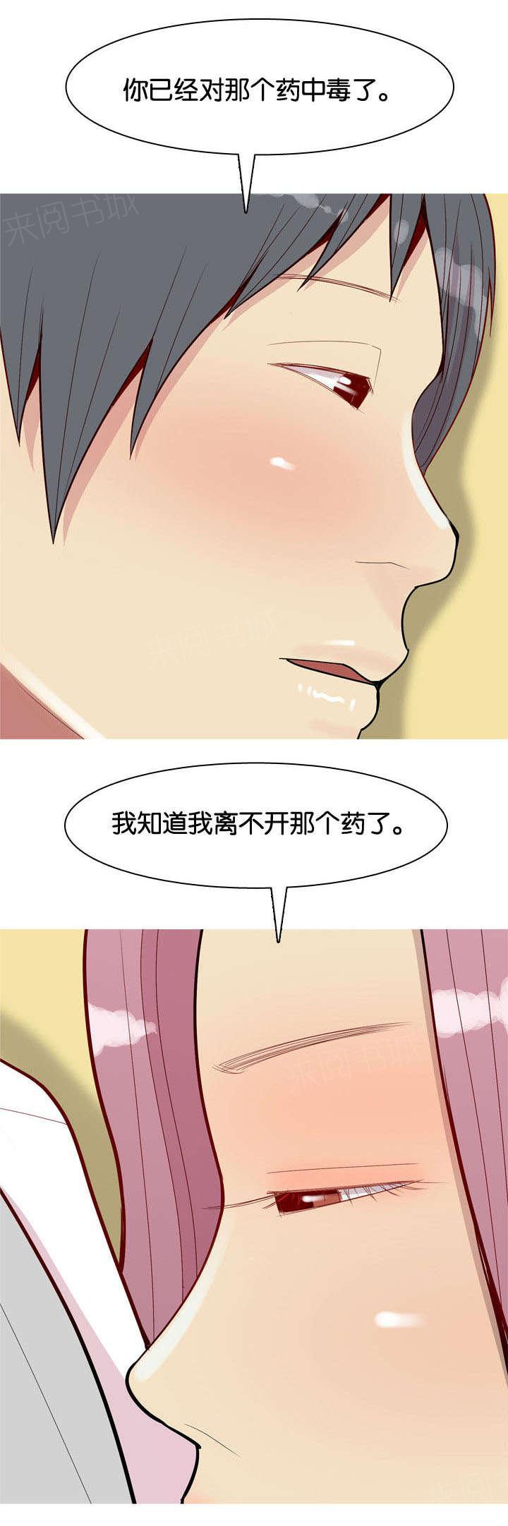 《我的两个女友》漫画最新章节第54话 同居免费下拉式在线观看章节第【9】张图片