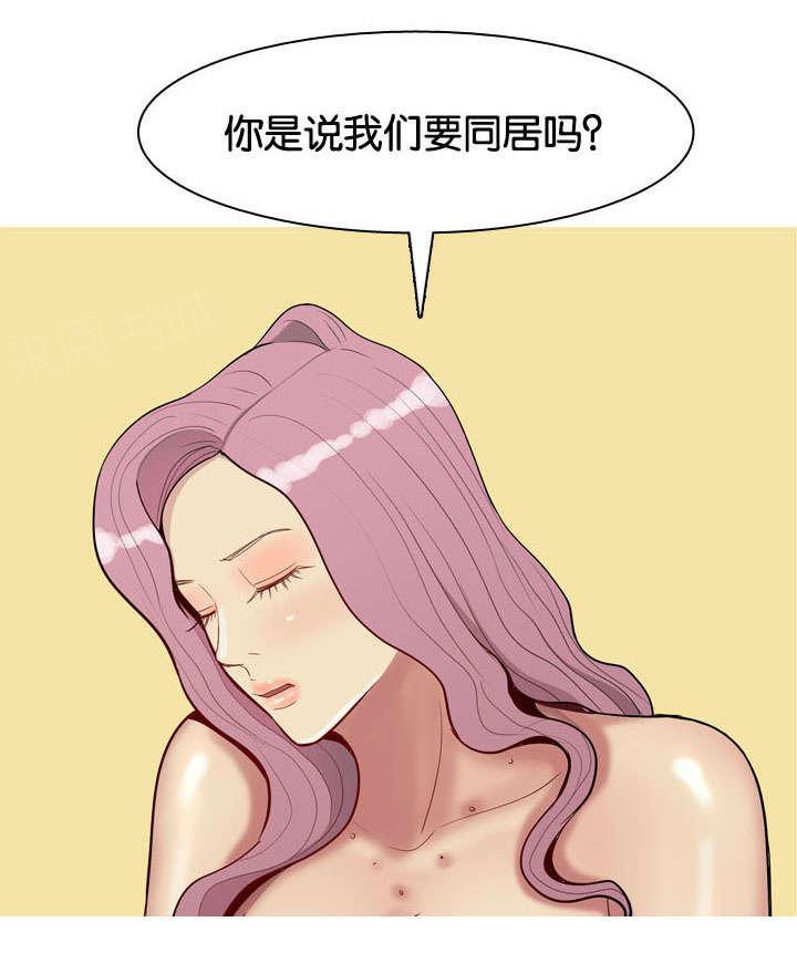 《我的两个女友》漫画最新章节第54话 同居免费下拉式在线观看章节第【8】张图片