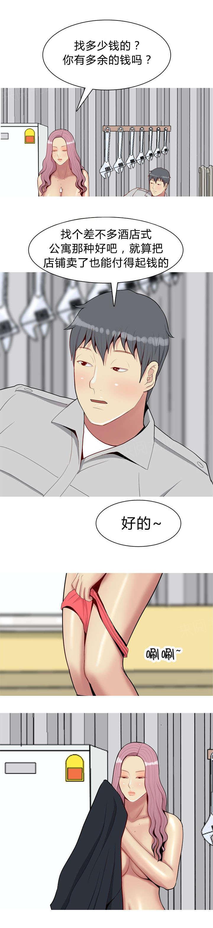 《我的两个女友》漫画最新章节第54话 同居免费下拉式在线观看章节第【6】张图片