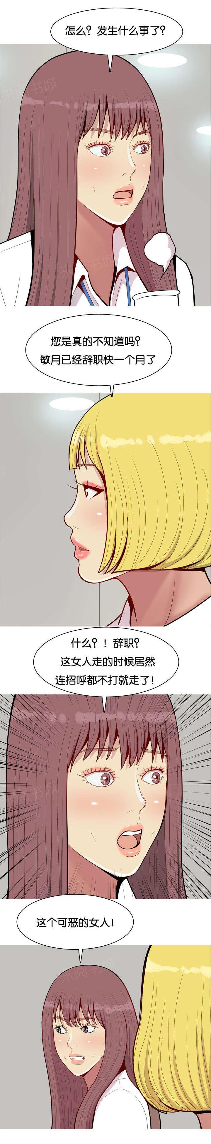 《我的两个女友》漫画最新章节第54话 同居免费下拉式在线观看章节第【2】张图片