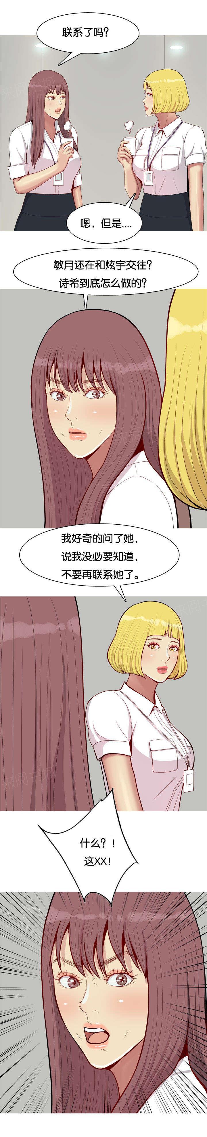 《我的两个女友》漫画最新章节第54话 同居免费下拉式在线观看章节第【1】张图片