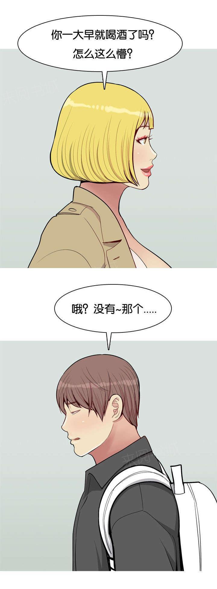 《我的两个女友》漫画最新章节第57话 确认免费下拉式在线观看章节第【10】张图片