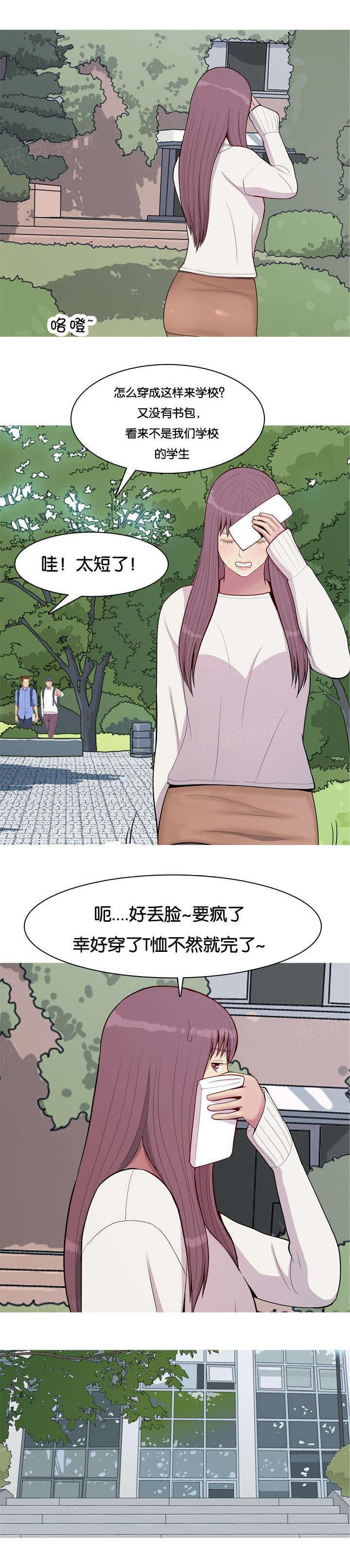 《我的两个女友》漫画最新章节第57话 确认免费下拉式在线观看章节第【5】张图片