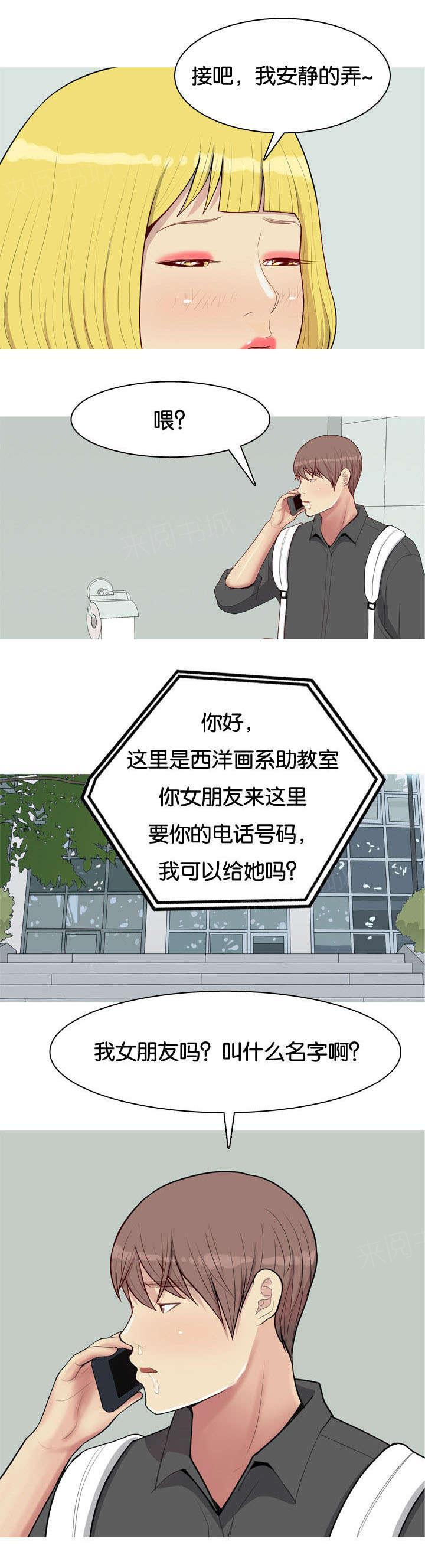 《我的两个女友》漫画最新章节第57话 确认免费下拉式在线观看章节第【1】张图片