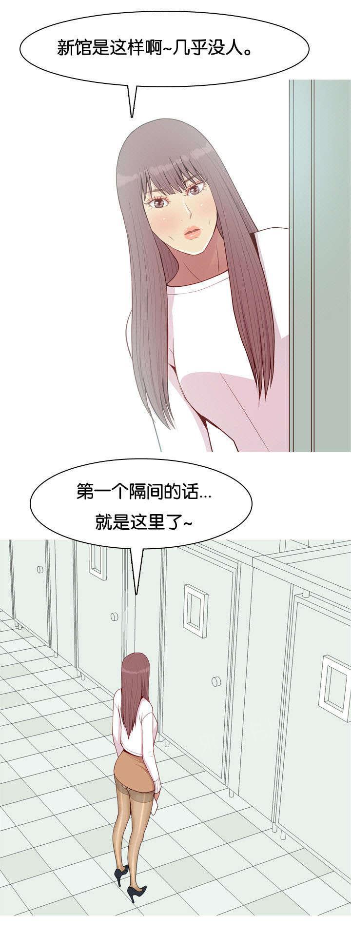 《我的两个女友》漫画最新章节第58话 找到免费下拉式在线观看章节第【2】张图片