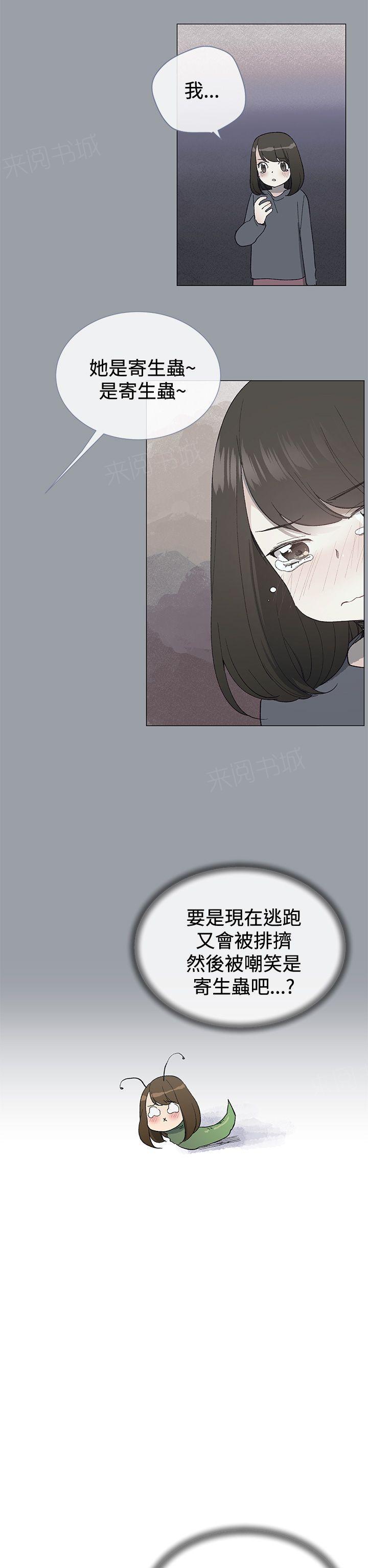 《小一轮的纯爱女孩》漫画最新章节第9话 “多管闲事”免费下拉式在线观看章节第【5】张图片