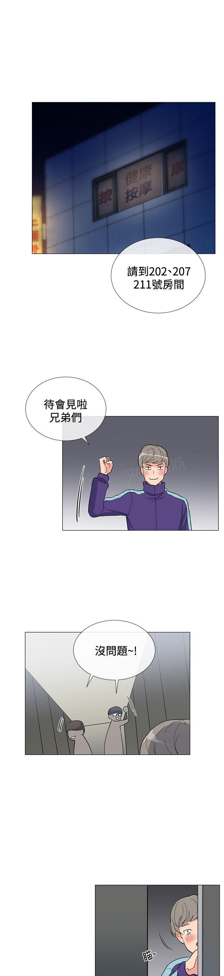 《小一轮的纯爱女孩》漫画最新章节第11话 3秒男免费下拉式在线观看章节第【13】张图片