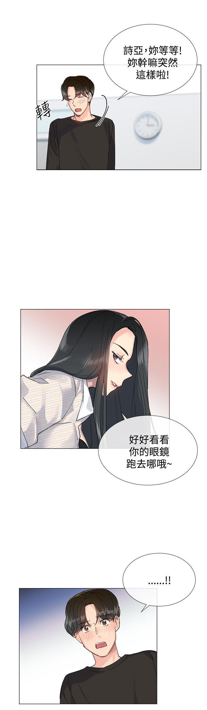 《小一轮的纯爱女孩》漫画最新章节第14话 眼睛免费下拉式在线观看章节第【3】张图片