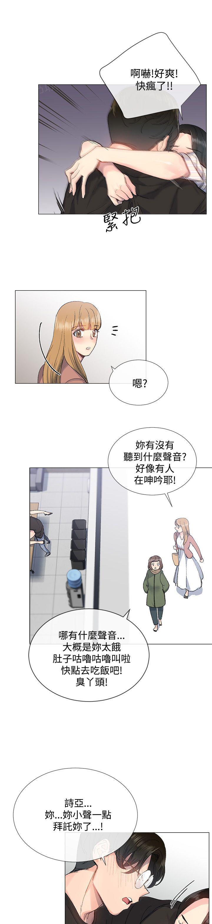 《小一轮的纯爱女孩》漫画最新章节第15话 真面目免费下拉式在线观看章节第【5】张图片