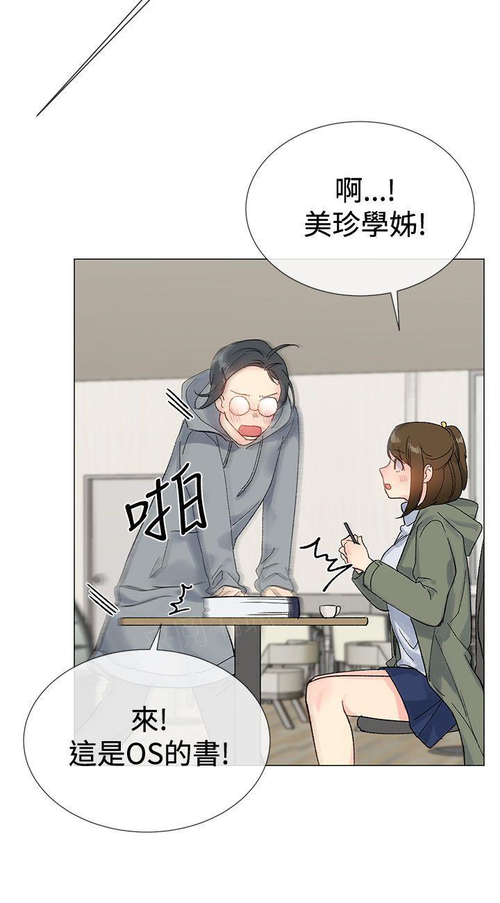 《小一轮的纯爱女孩》漫画最新章节第16话 联络免费下拉式在线观看章节第【8】张图片