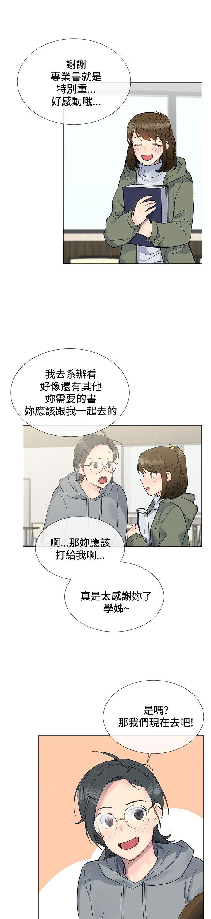 《小一轮的纯爱女孩》漫画最新章节第16话 联络免费下拉式在线观看章节第【7】张图片