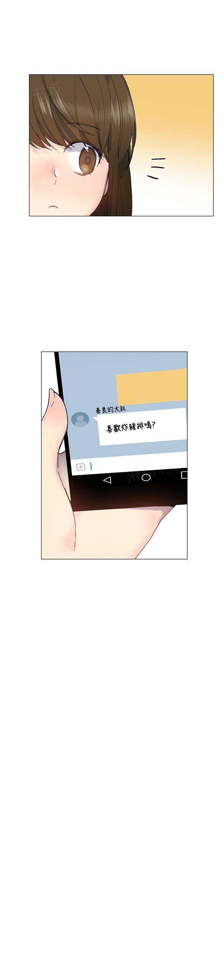 《小一轮的纯爱女孩》漫画最新章节第16话 联络免费下拉式在线观看章节第【1】张图片