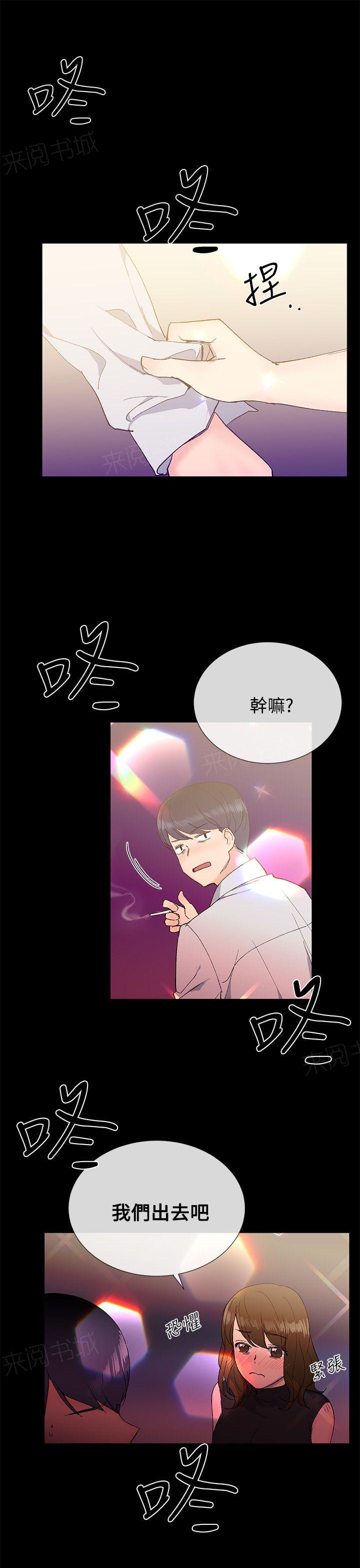 《小一轮的纯爱女孩》漫画最新章节第23话 打小报告免费下拉式在线观看章节第【3】张图片