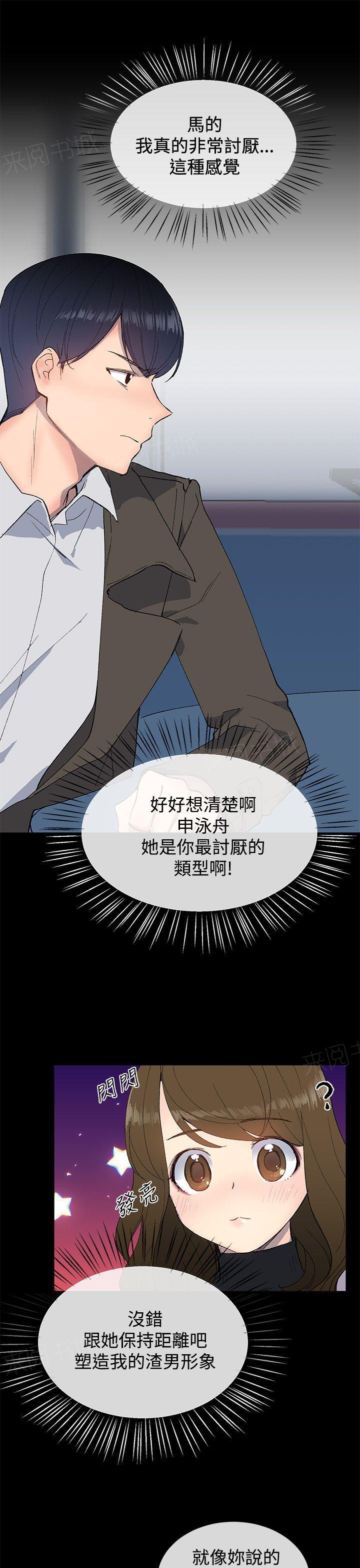 《小一轮的纯爱女孩》漫画最新章节第24话 单纯免费下拉式在线观看章节第【3】张图片