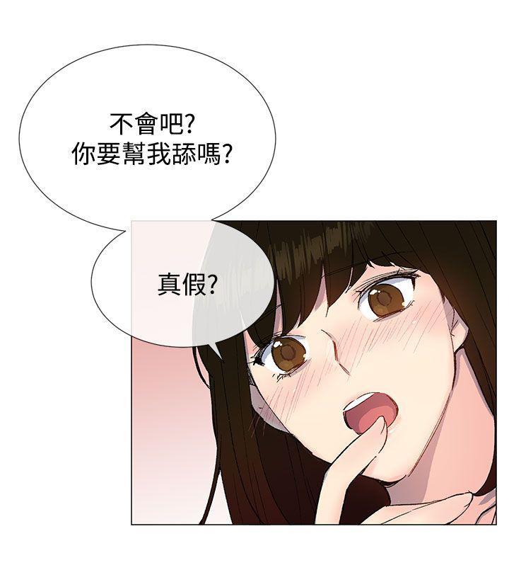 《小一轮的纯爱女孩》漫画最新章节第26话 相似免费下拉式在线观看章节第【7】张图片