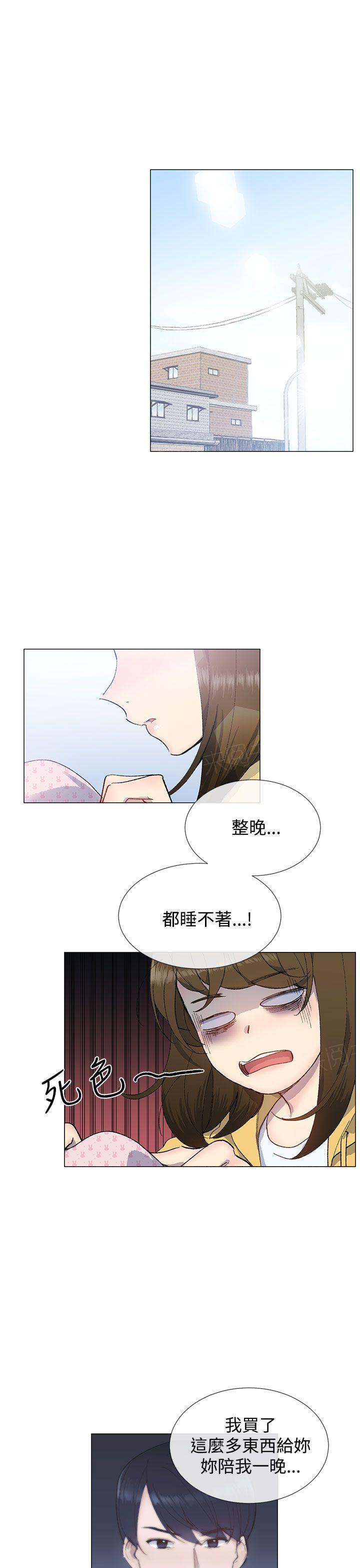 《小一轮的纯爱女孩》漫画最新章节第28话 咖啡免费下拉式在线观看章节第【6】张图片