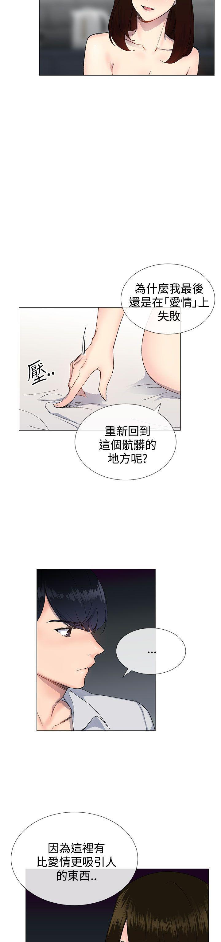 《小一轮的纯爱女孩》漫画最新章节第31话 试着去爱吧免费下拉式在线观看章节第【11】张图片