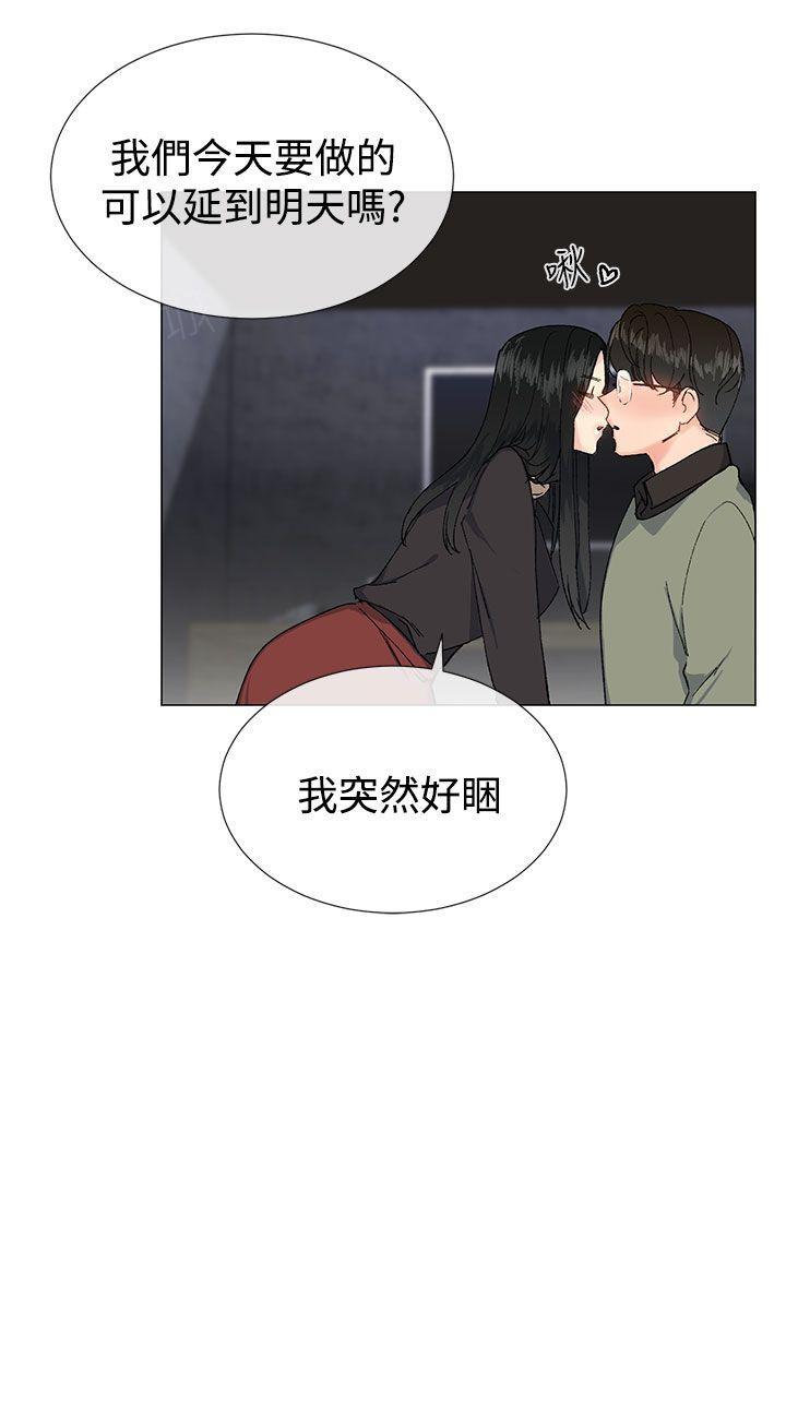 《小一轮的纯爱女孩》漫画最新章节第32话 使坏免费下拉式在线观看章节第【9】张图片