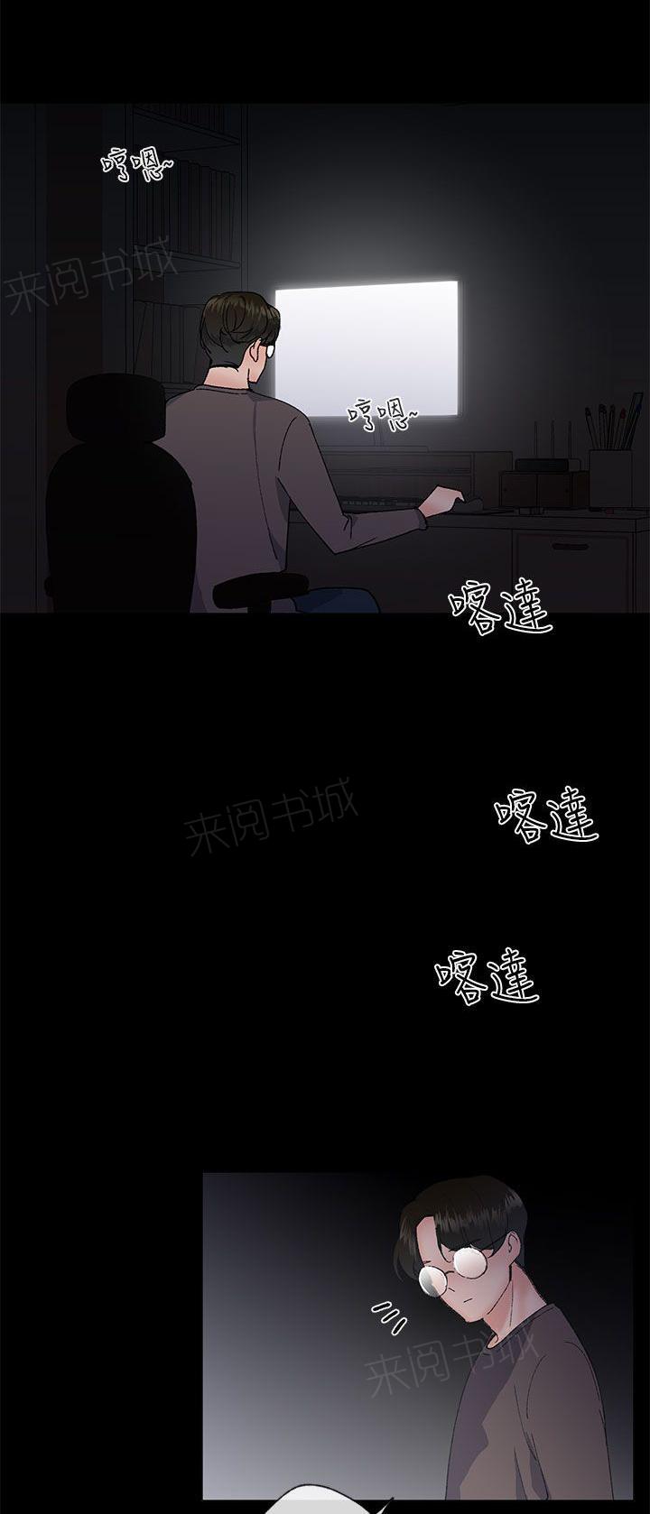 《小一轮的纯爱女孩》漫画最新章节第38话 酒免费下拉式在线观看章节第【15】张图片