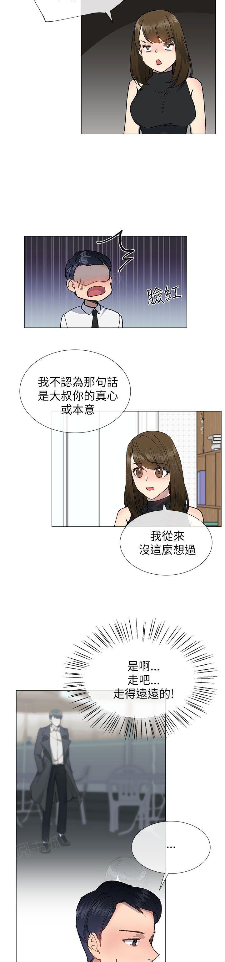 《小一轮的纯爱女孩》漫画最新章节第40话 纯爱免费下拉式在线观看章节第【14】张图片