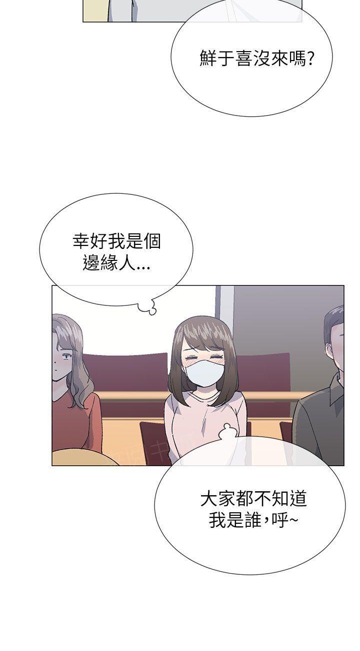 《小一轮的纯爱女孩》漫画最新章节第44话 受伤免费下拉式在线观看章节第【14】张图片