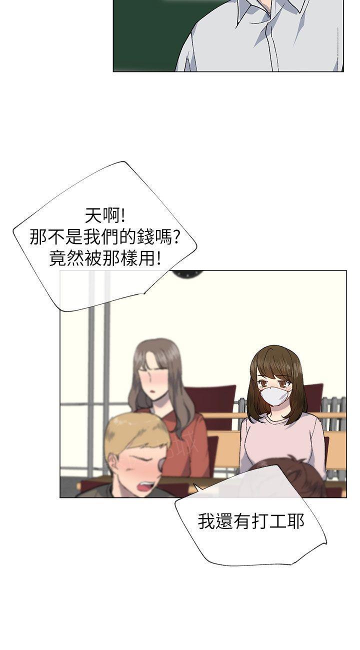 《小一轮的纯爱女孩》漫画最新章节第44话 受伤免费下拉式在线观看章节第【11】张图片