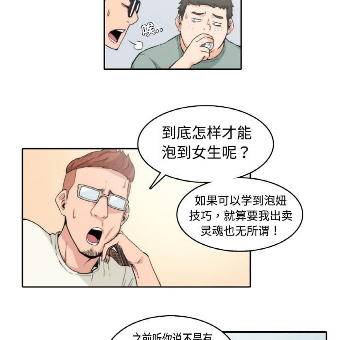 《拈花指》漫画最新章节第1话免费下拉式在线观看章节第【25】张图片