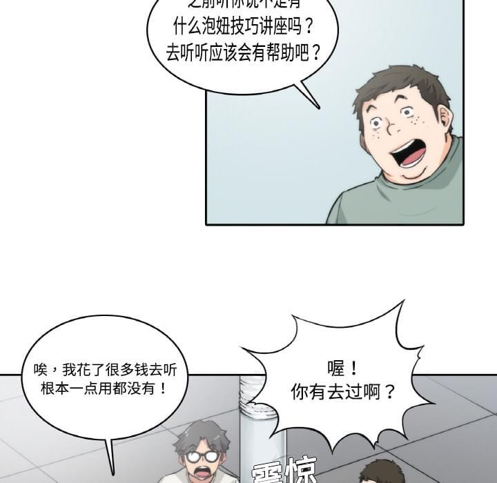 《拈花指》漫画最新章节第1话免费下拉式在线观看章节第【24】张图片