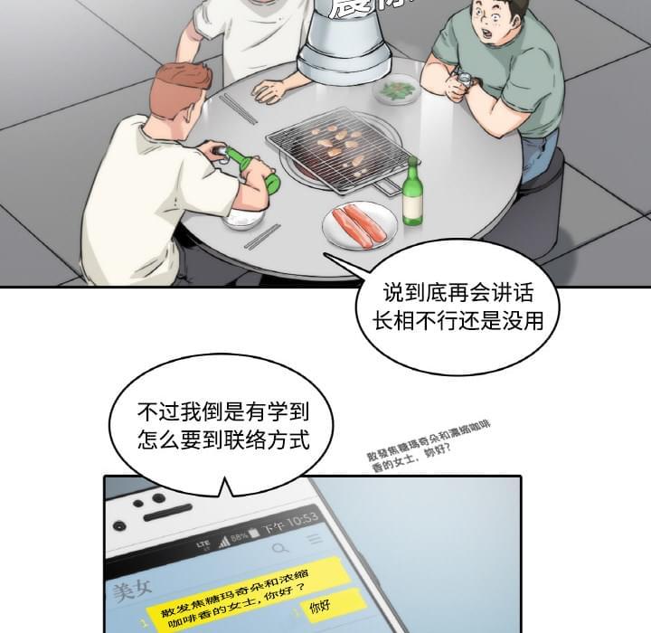 《拈花指》漫画最新章节第1话免费下拉式在线观看章节第【23】张图片