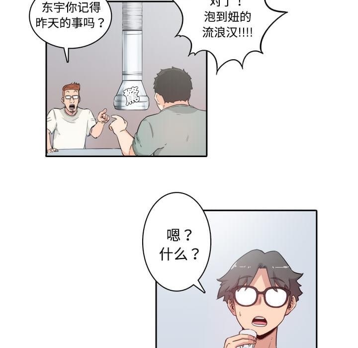 《拈花指》漫画最新章节第1话免费下拉式在线观看章节第【21】张图片