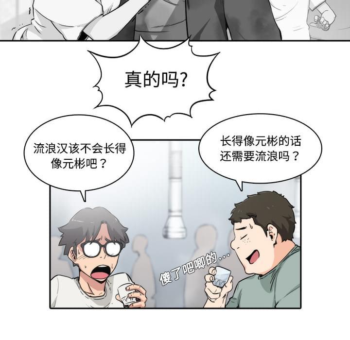 《拈花指》漫画最新章节第1话免费下拉式在线观看章节第【19】张图片