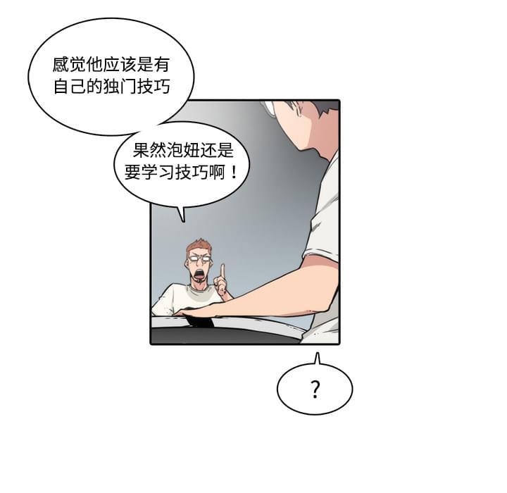 《拈花指》漫画最新章节第1话免费下拉式在线观看章节第【18】张图片