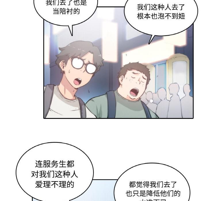 《拈花指》漫画最新章节第1话免费下拉式在线观看章节第【13】张图片