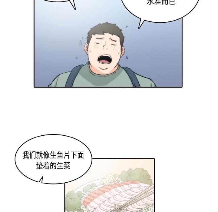 《拈花指》漫画最新章节第1话免费下拉式在线观看章节第【12】张图片