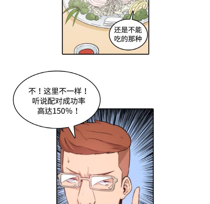 《拈花指》漫画最新章节第1话免费下拉式在线观看章节第【11】张图片